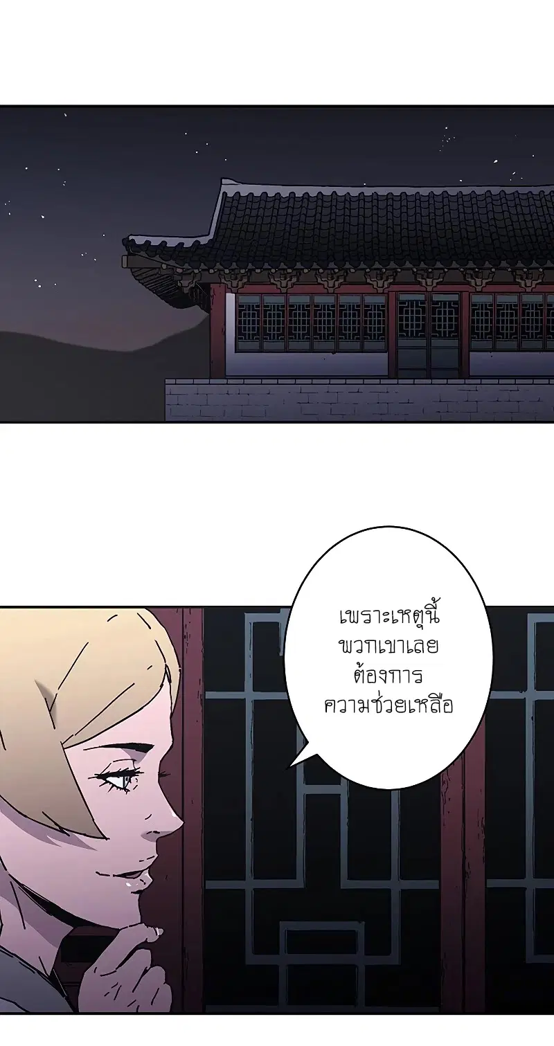 Peerless Dad ตอนที่ 179 หน้า 20