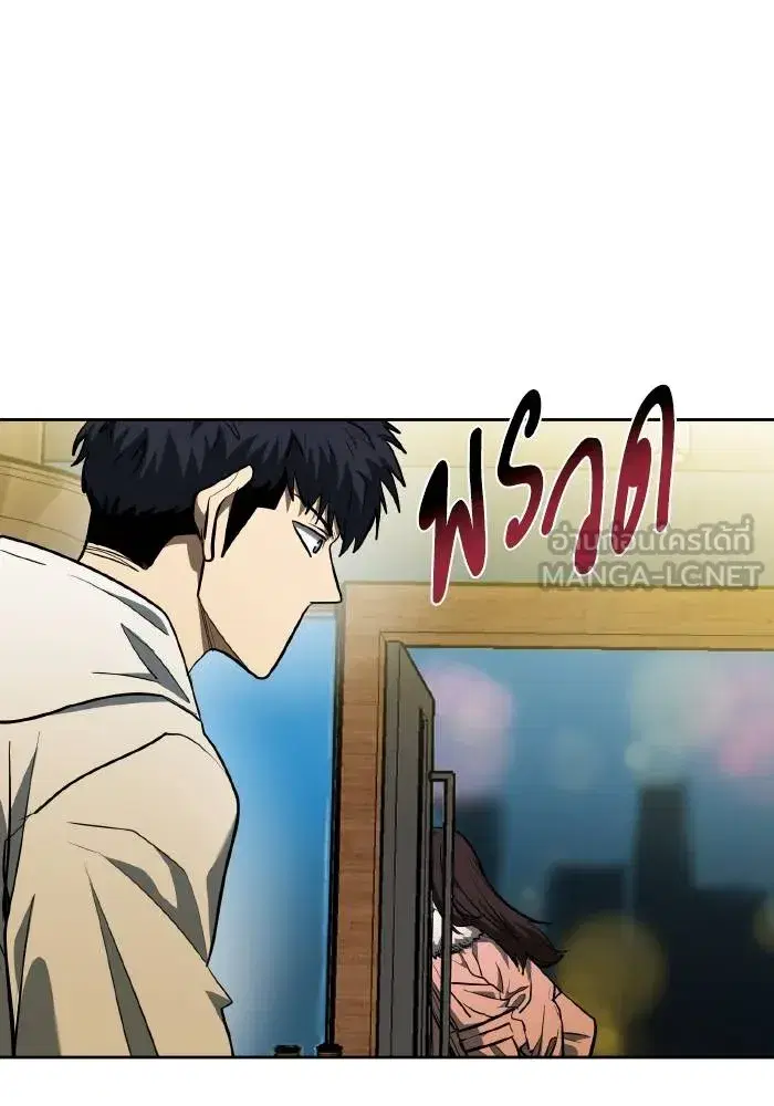 King of the Octagon ตอนที่ 80 หน้า 84