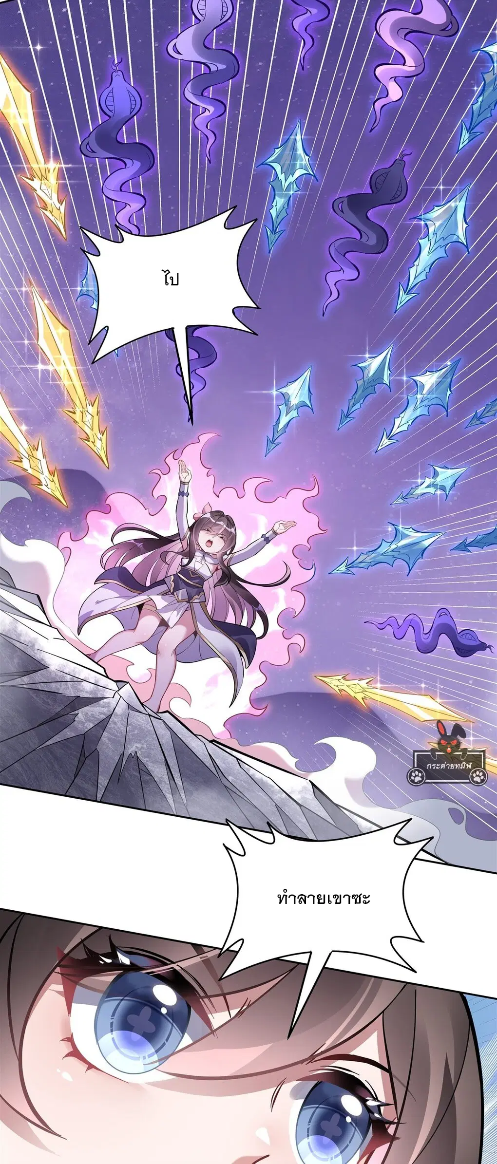 My Female Disciples are all Future Masters of the Heavens ตอนที่ 110 หน้า 36