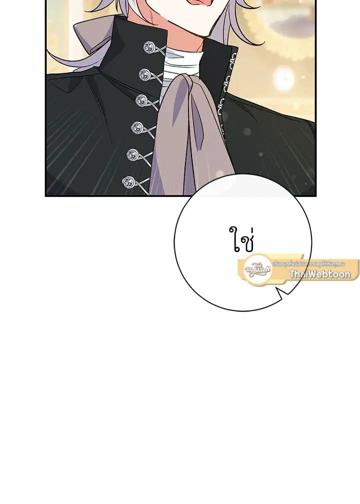 The Villain’s Match Is Too Perfect – คู่ดูตัวของนางร้ายเพอร์เฟกต์เกินไป ตอนที่ 51 หน้า 2
