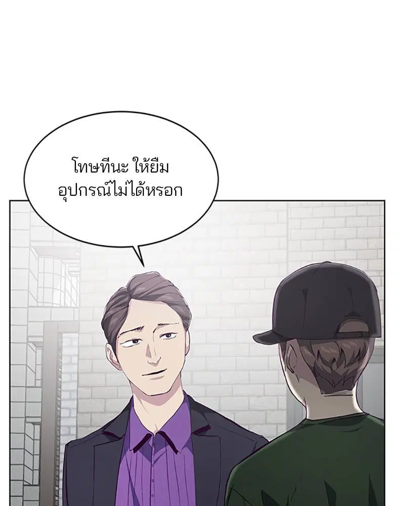 The Boy of Death ตอนที่ 52 หน้า 62