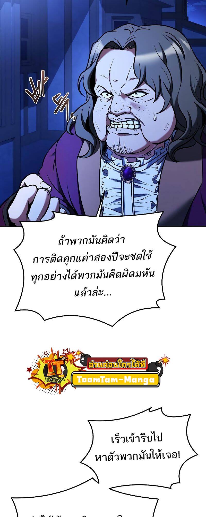 A Wizard’s Restaurant ตอนที่ 28 หน้า 37