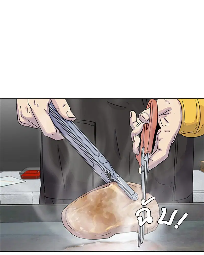 Kitchen Soldier ตอนที่ 29 หน้า 73
