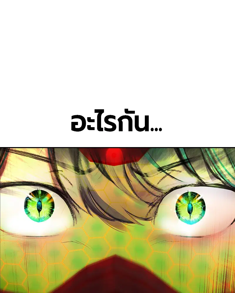 Jungle Juice ตอนที่ 34 หน้า 12
