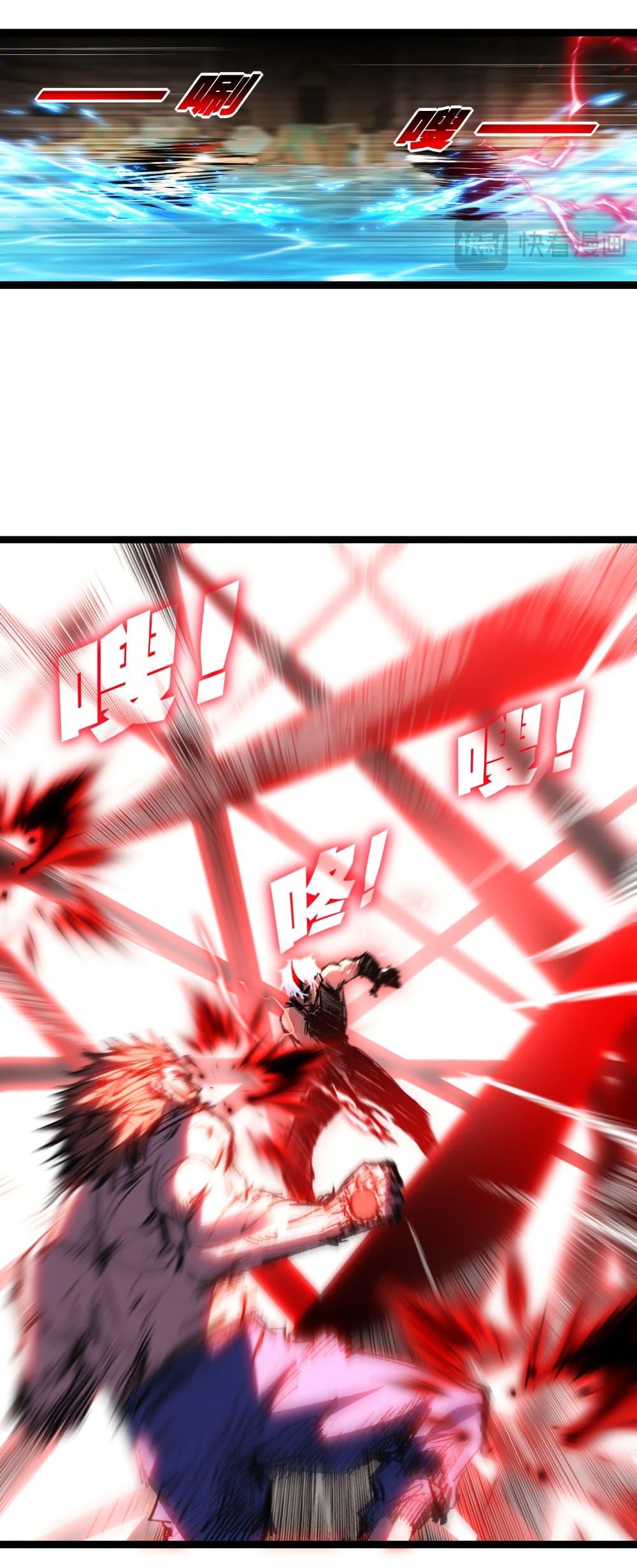 Moon Slayer (I’m The Boss in Magic Moon) ตอนที่ 63 หน้า 6