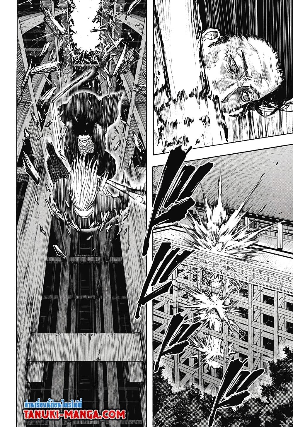 Sakamoto Days ตอนที่ 100 หน้า 6