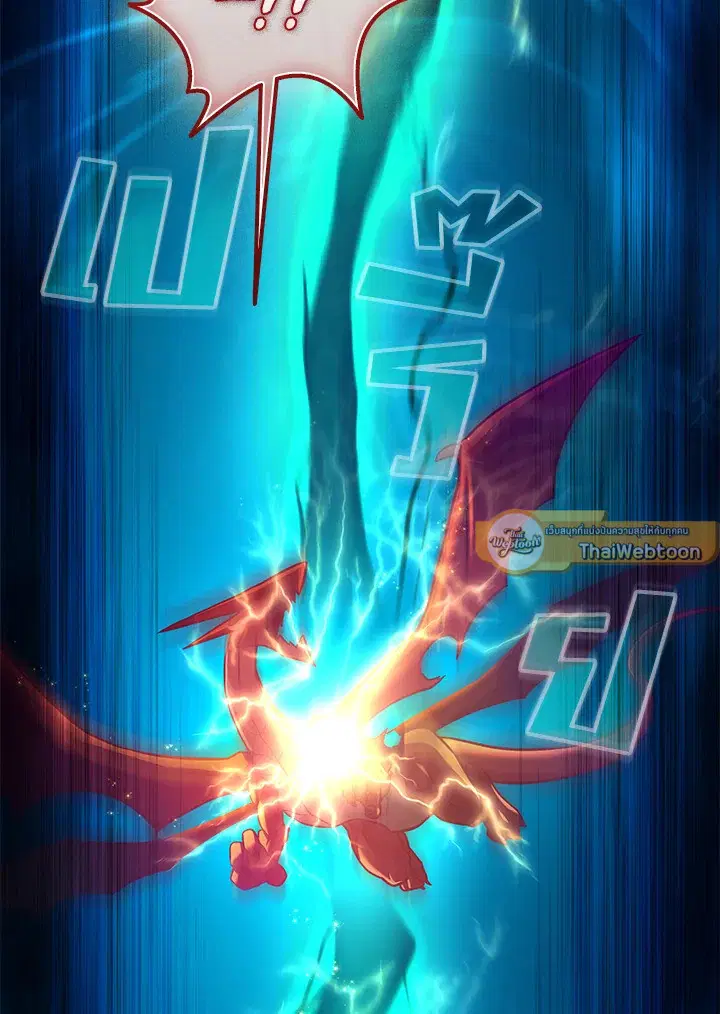 Arcane Sniper ตอนที่ 186 หน้า 87