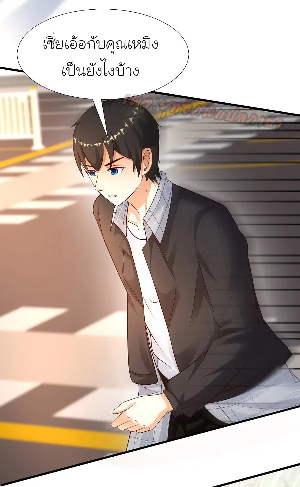 The Strongest Peach Blossom ตอนที่ 176 หน้า 14