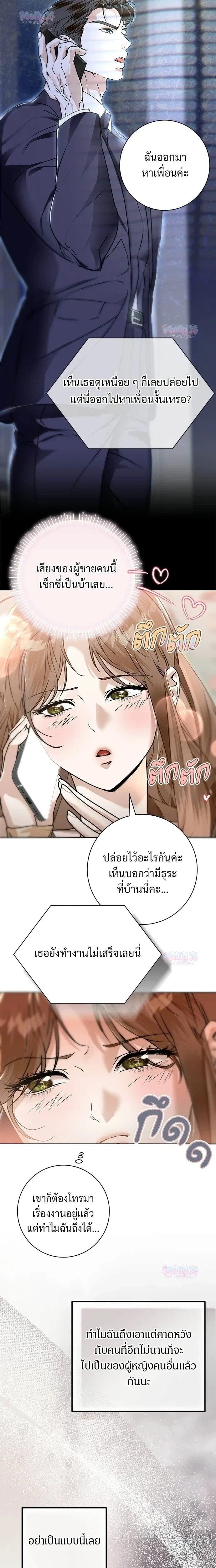 My Brother’s Friend – เพื่อนพี่ดีต่อใจ ตอนที่ 4 หน้า 4