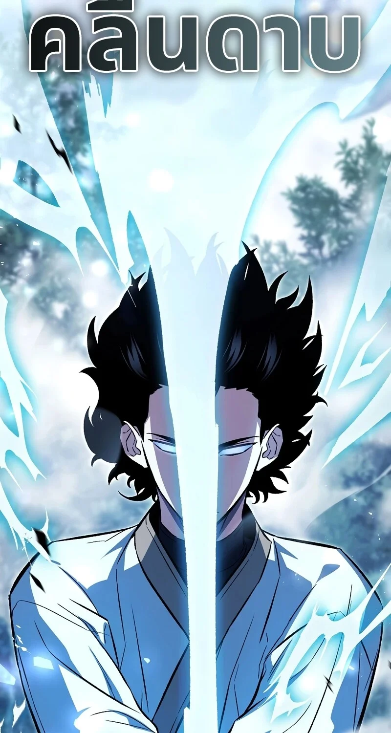The Hero Returns ตอนที่ 149 หน้า 95