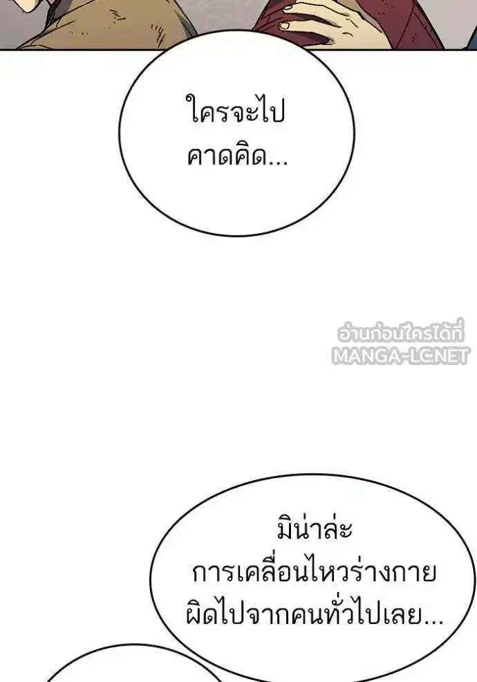 Study Group ตอนที่ 279 หน้า 5