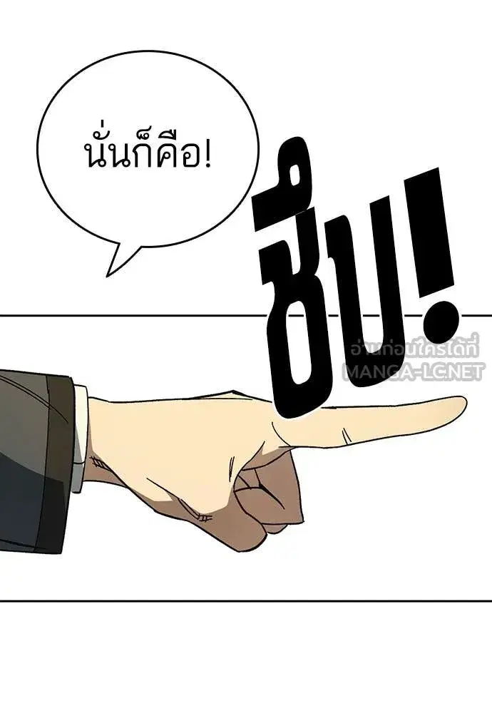 Study Group ตอนที่ 313 หน้า 80