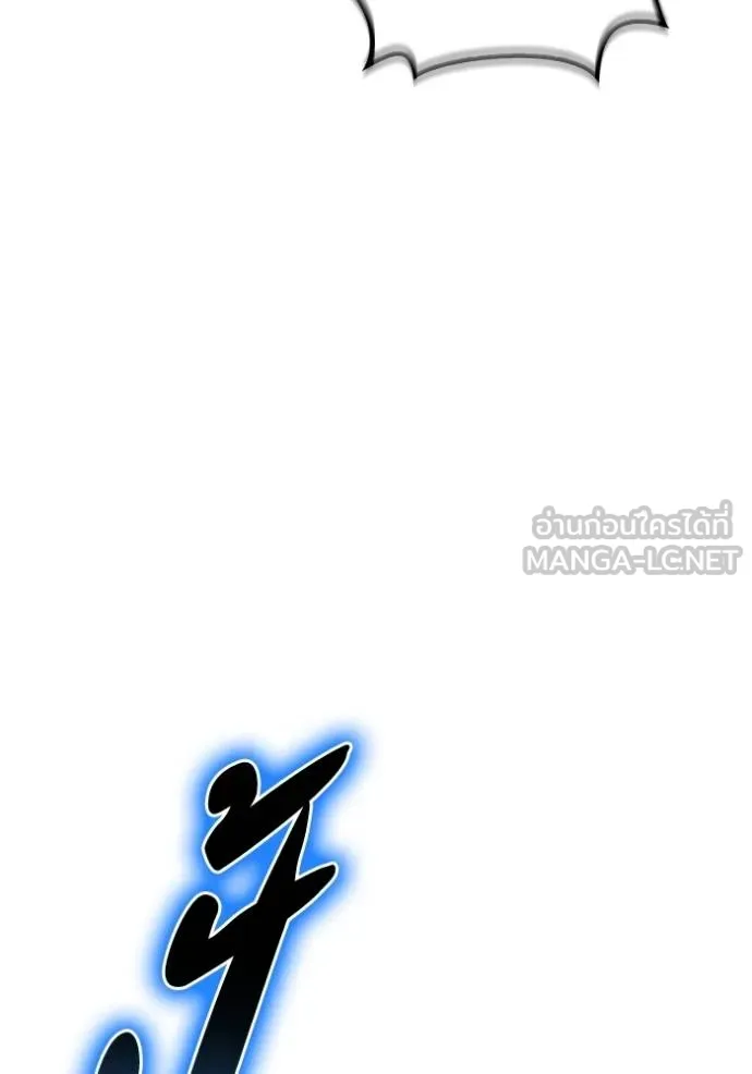 Superhuman Battlefield เกมของยอดมนุษย์ ตอนที่ 146 หน้า 48