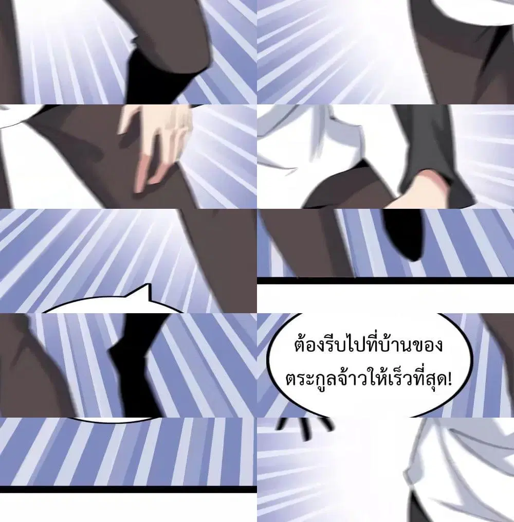 I Am An Invincible Genius ตอนที่ 98 หน้า 13
