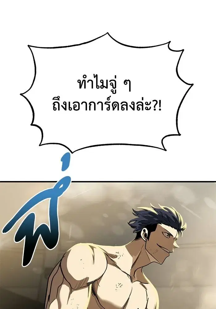 King of the Octagon ตอนที่ 23 หน้า 100