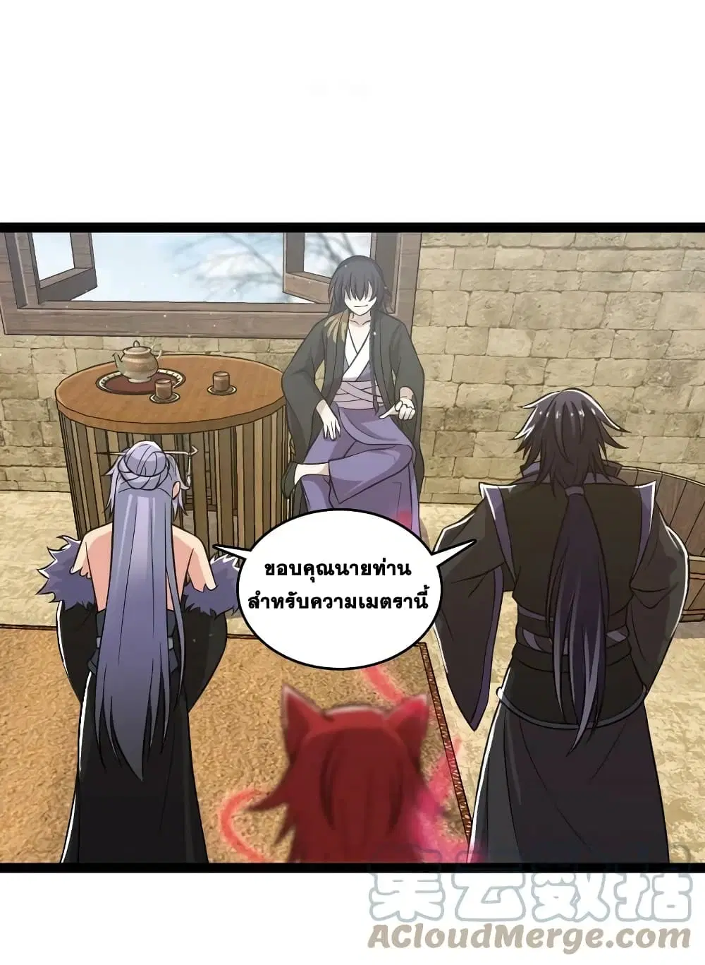The Martial Emperor’s Life After Seclusion ตอนที่ 198 หน้า 13