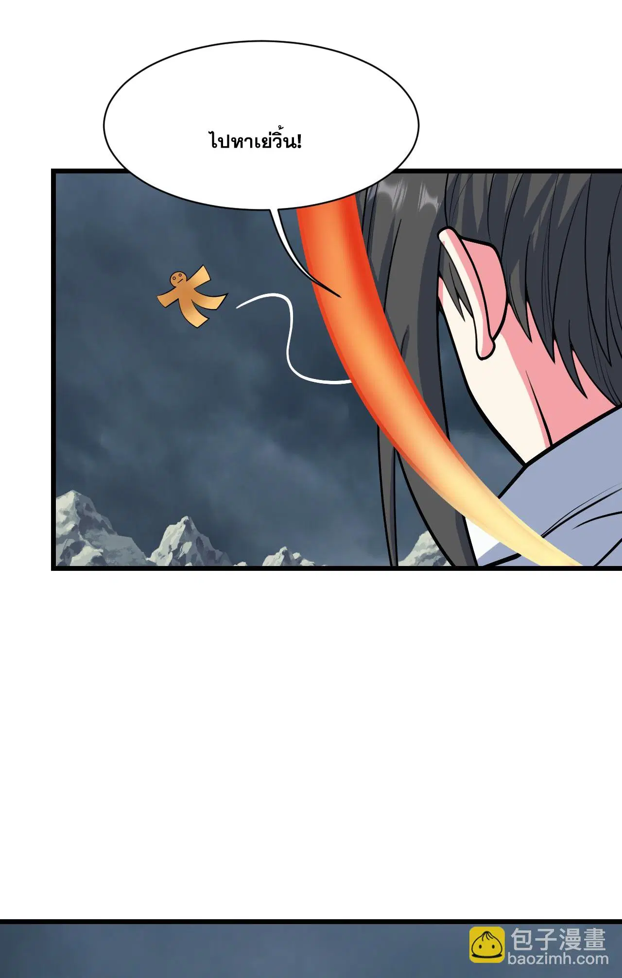 Matchless Emperor ตอนที่ 374 หน้า 28