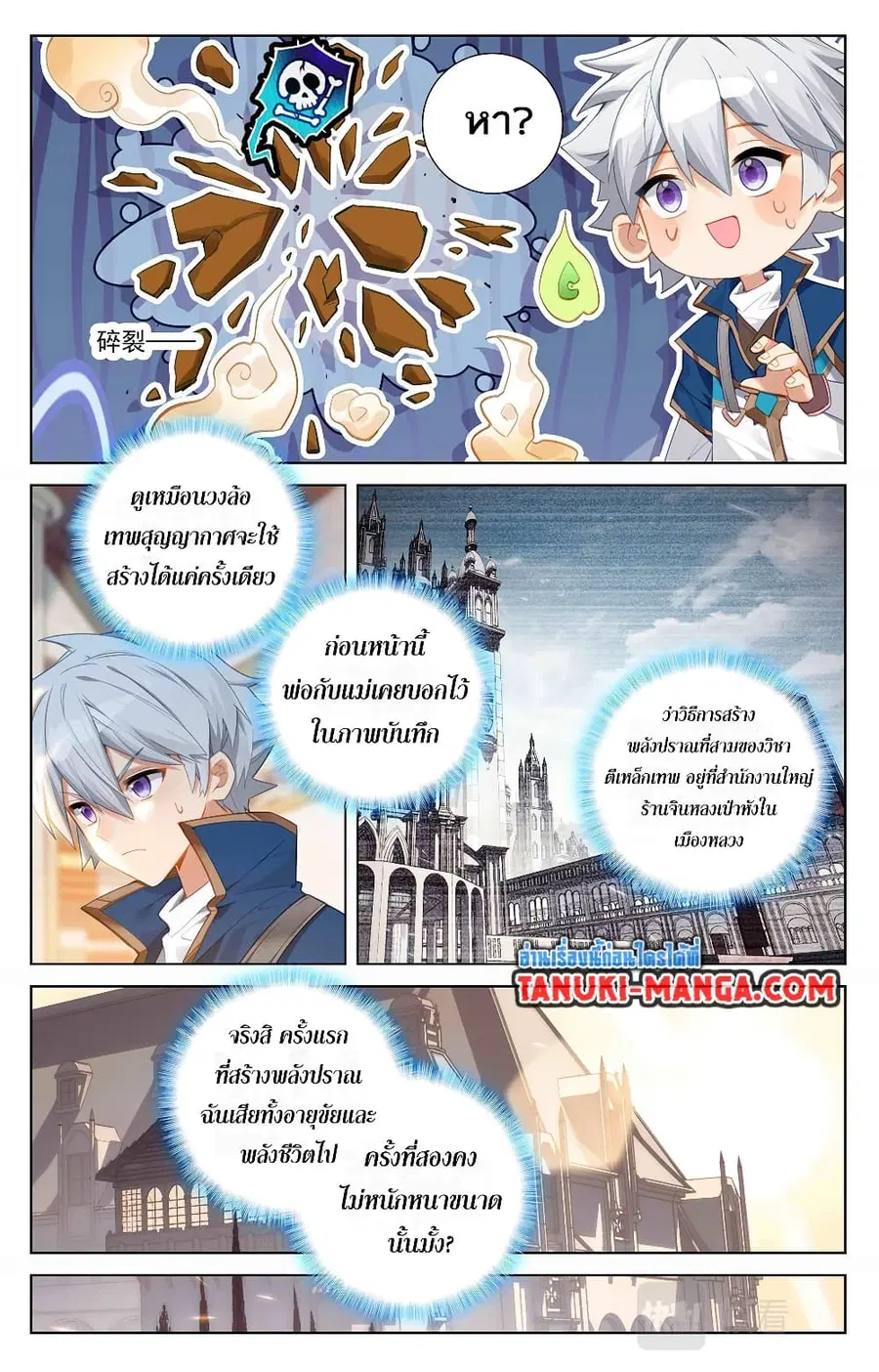 Absolute Resonance ตอนที่ 59 หน้า 4