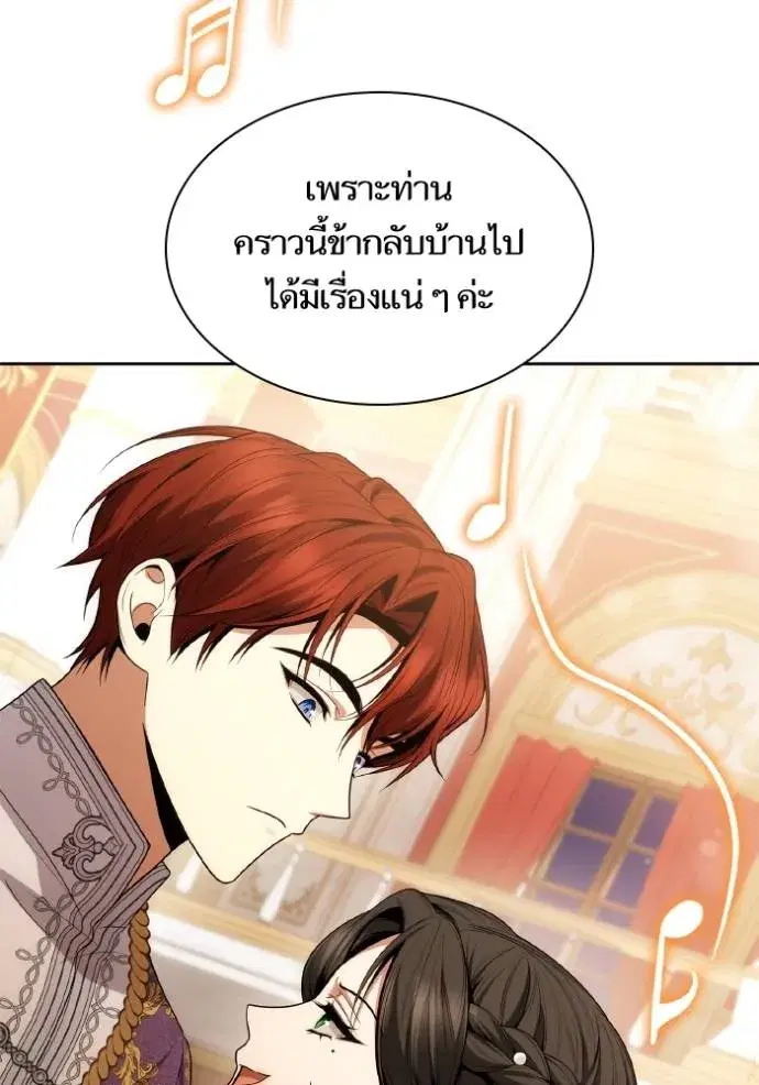 I Am the Queen in This Life ตอนที่ 118 หน้า 28