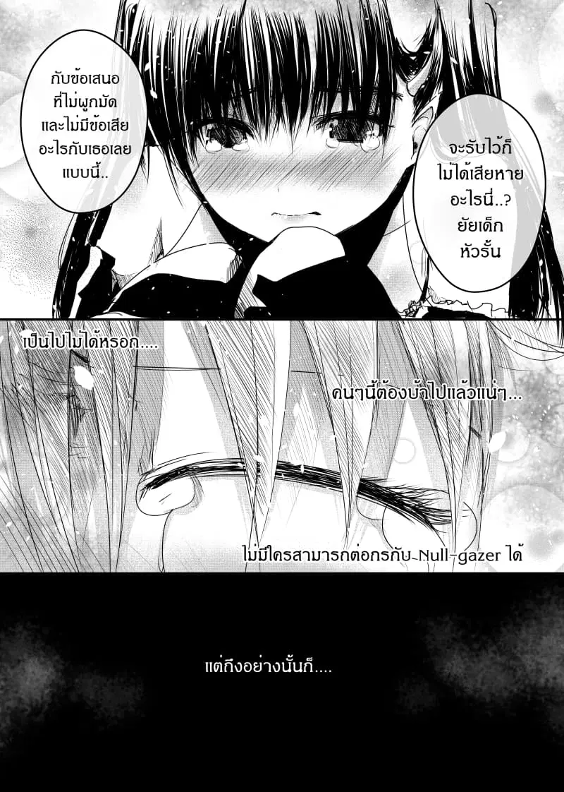 Path A waY ตอนที่ 42 หน้า 22