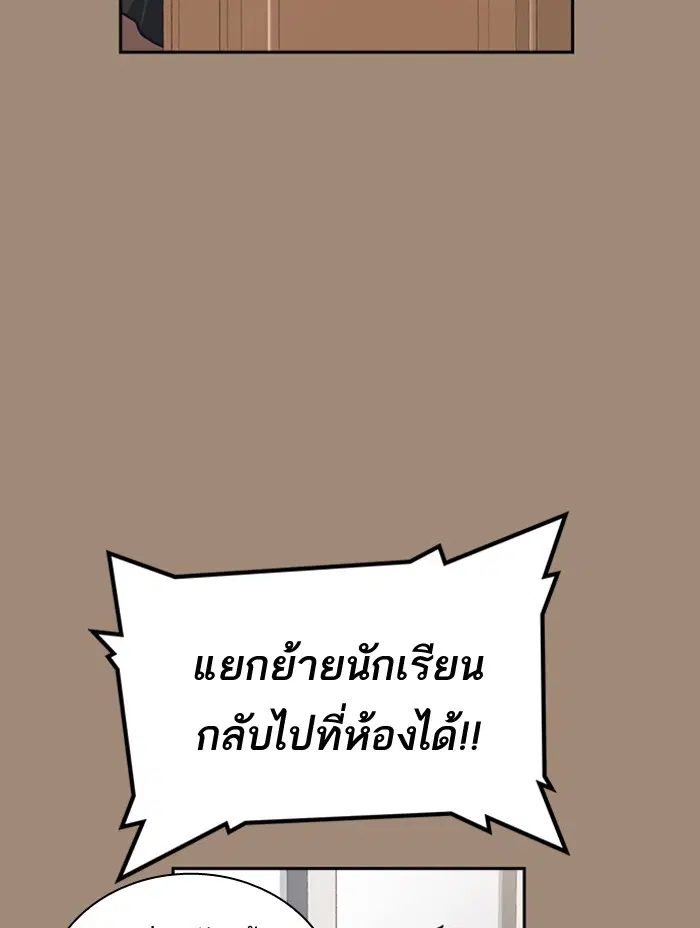 Study Group ตอนที่ 56 หน้า 42