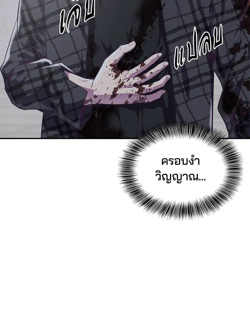 The Boy of Death ตอนที่ 95 หน้า 14