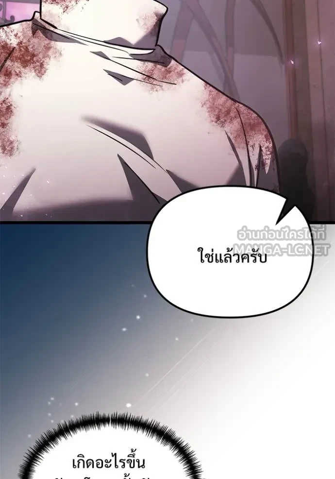 Terminally-Ill Genius Dark Knight อัศวินดำล่าท้าเวลา ตอนที่ 104 หน้า 117