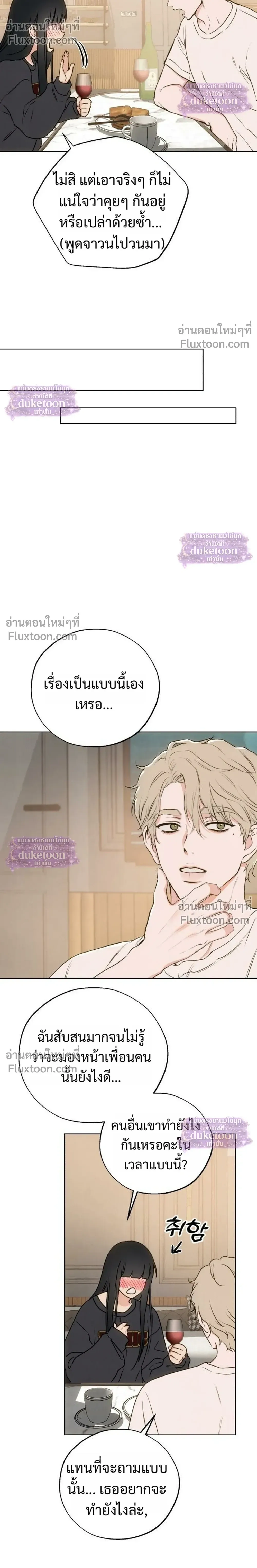 My Ancestor Is Watching – บรรพบุรุษกำลังเฝ้ามอง ตอนที่ 6 หน้า 26