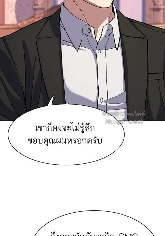 Reborn Rich ตอนที่ 62 หน้า 117