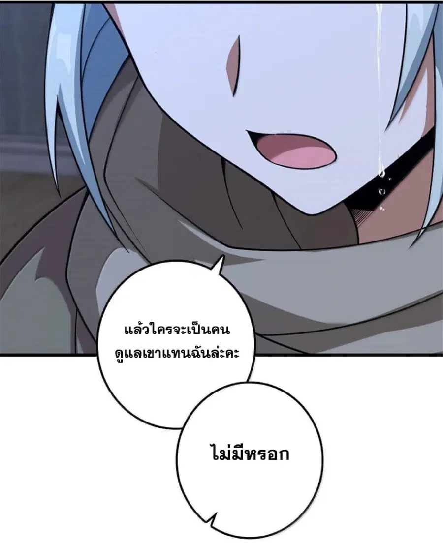 Release That Witch ตอนที่ 600 หน้า 51