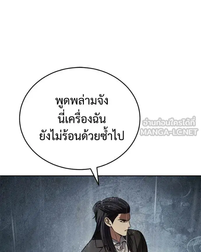 Baek XX ตอนที่ 164 หน้า 210