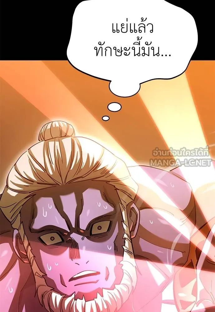 Reincarnation Path of The Underworld King ยอมรา ผู้พิพากษาจากนรก ตอนที่ 76 หน้า 157