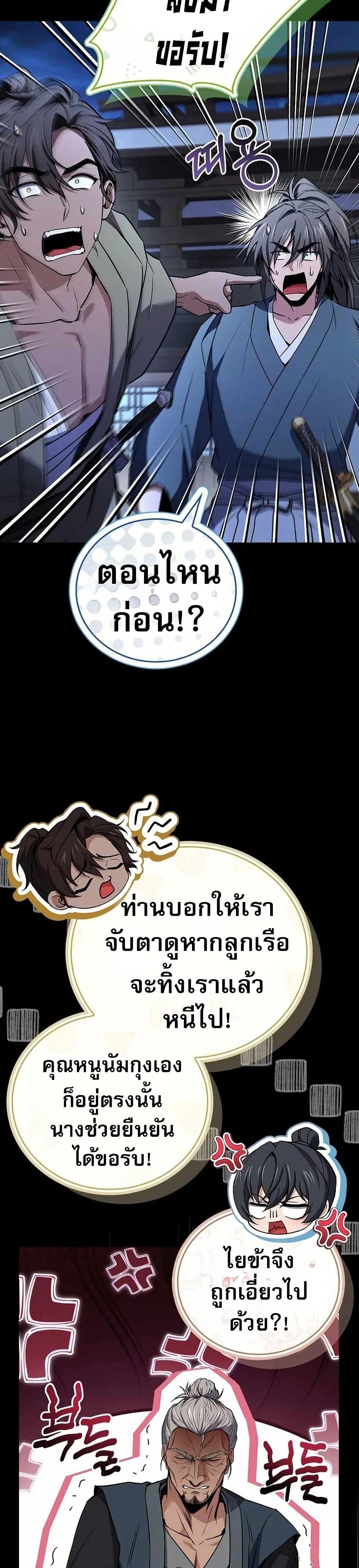 Reincarnated Escort Warrior ตอนที่ 107 หน้า 16