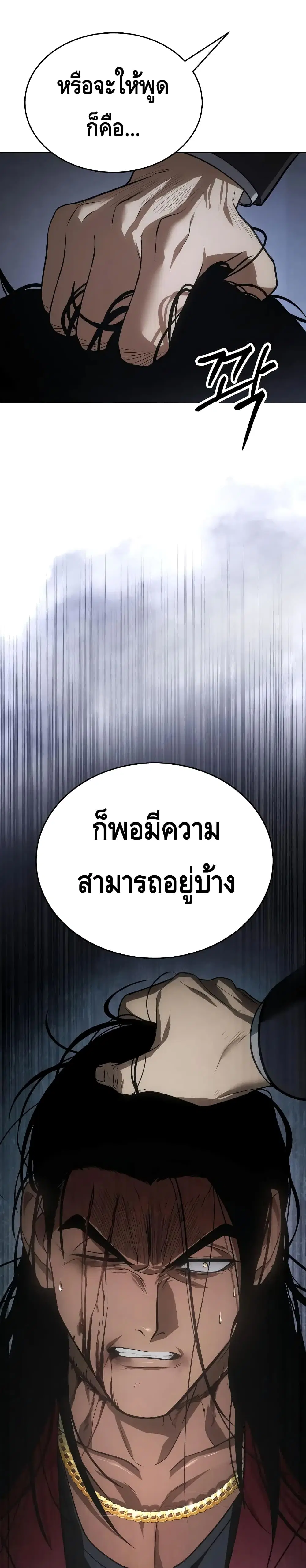Baek XX ตอนที่ 26 หน้า 59