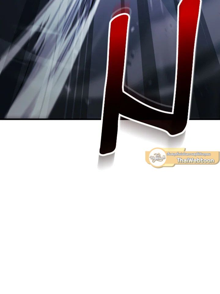 The Hero Returns ตอนที่ 73 หน้า 46