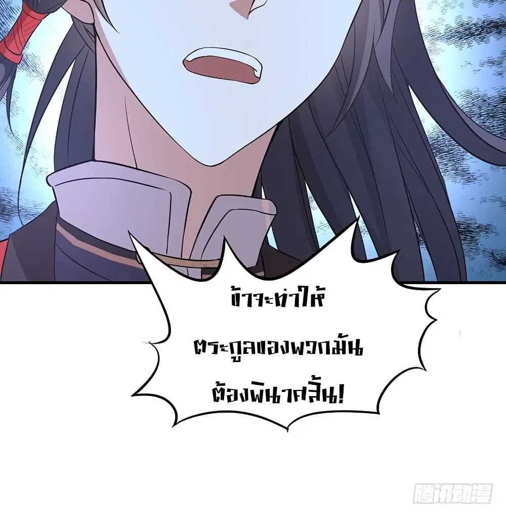 Return of Divine Emperor ตอนที่ 68 หน้า 52