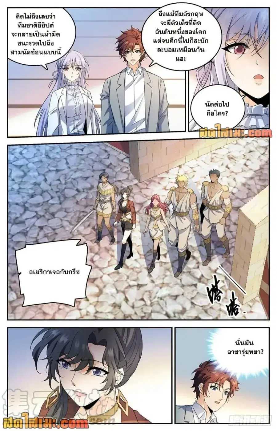Versatile Mage ตอนที่ 728 หน้า 7