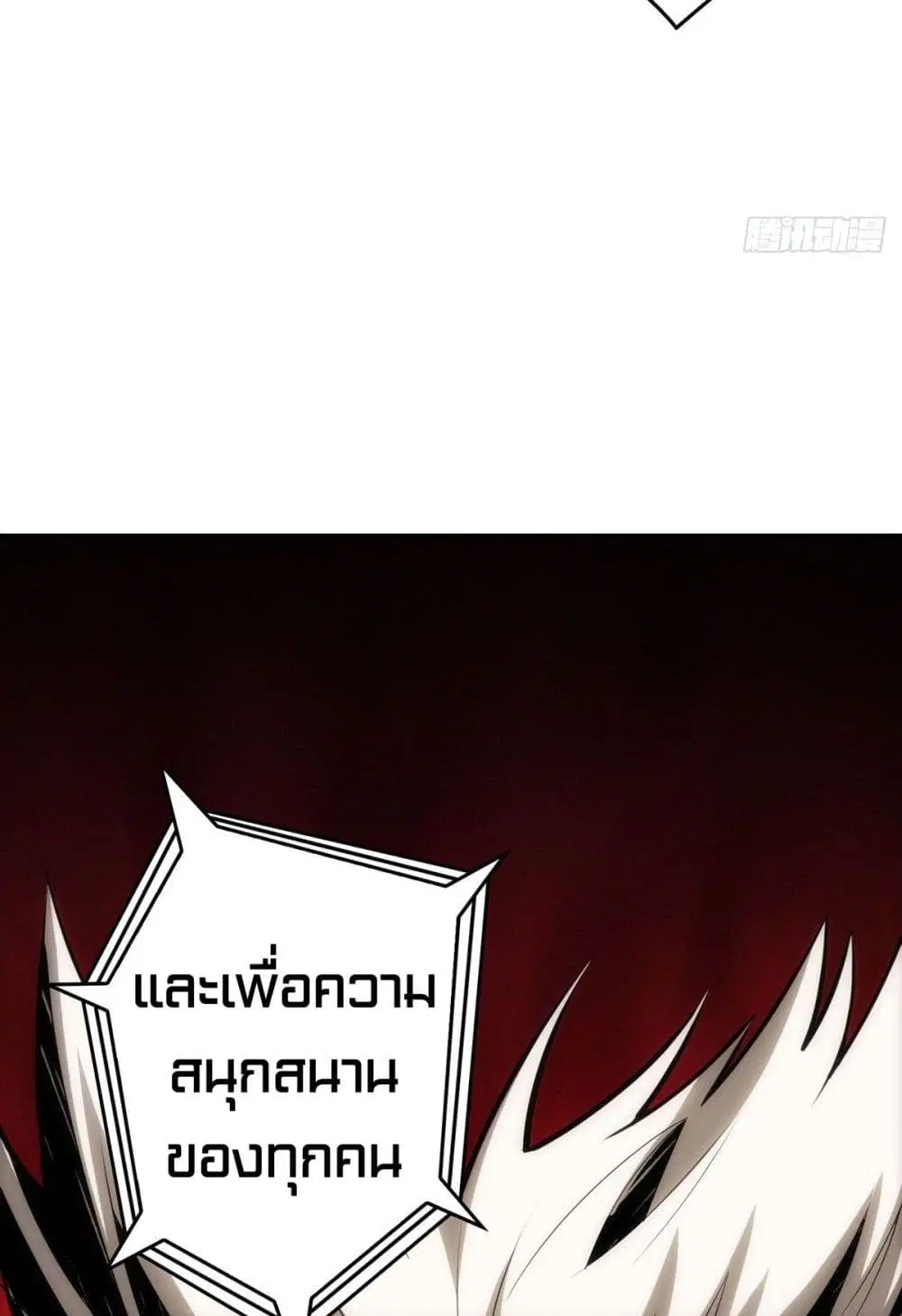 King Account at the Start ตอนที่ 7 หน้า 56