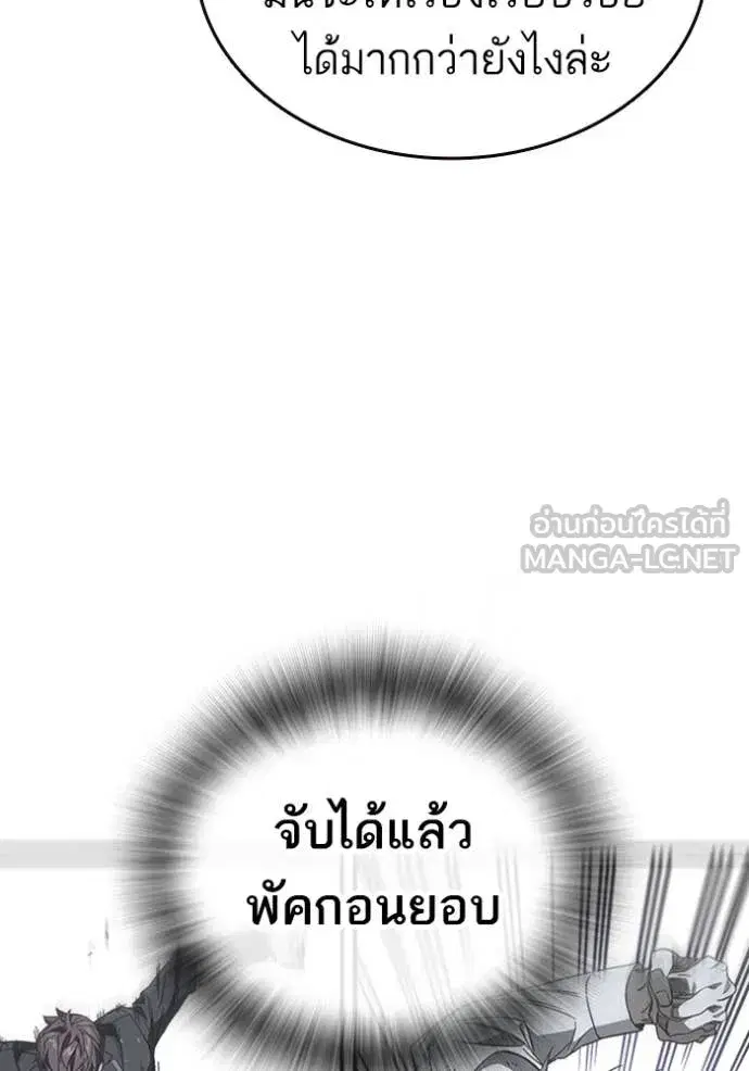 Study Group ตอนที่ 291 หน้า 83