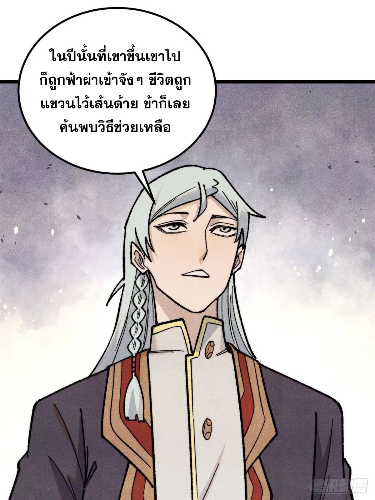 All Hail the Sect Leader ตอนที่ 351 หน้า 51