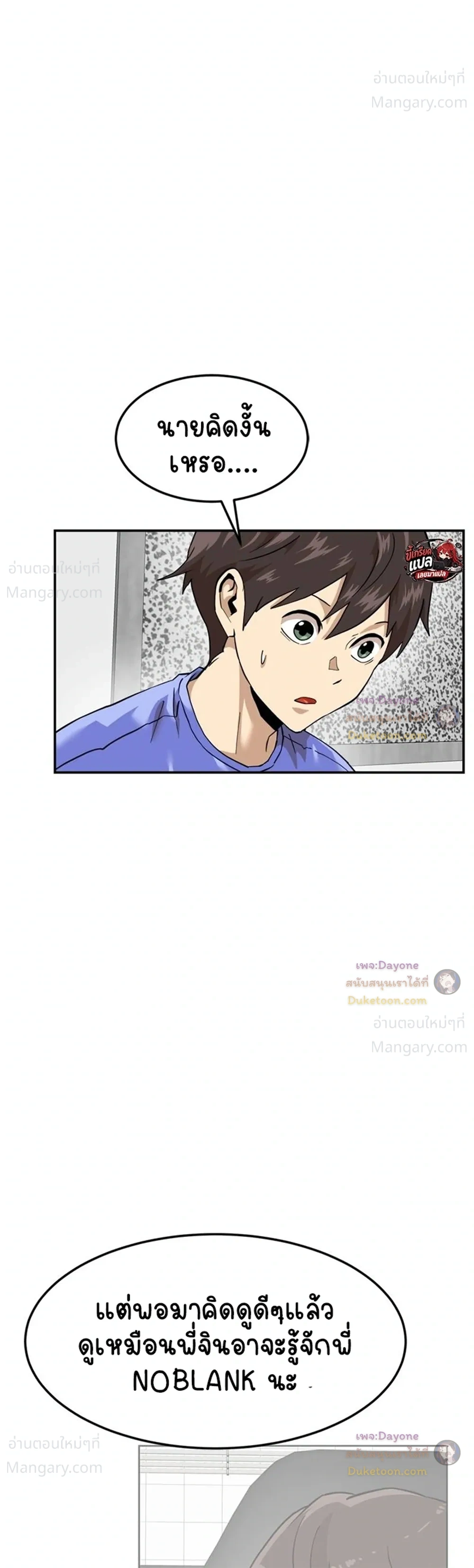 Double Click ตอนที่ 160 หน้า 6