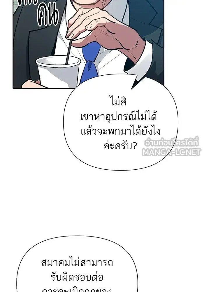 The S-Classes That I Raised (My S-Class Hunters) ตอนที่ 105 หน้า 24