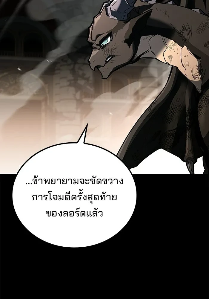 A Wizard’s Restaurant ตอนที่ 114 หน้า 64