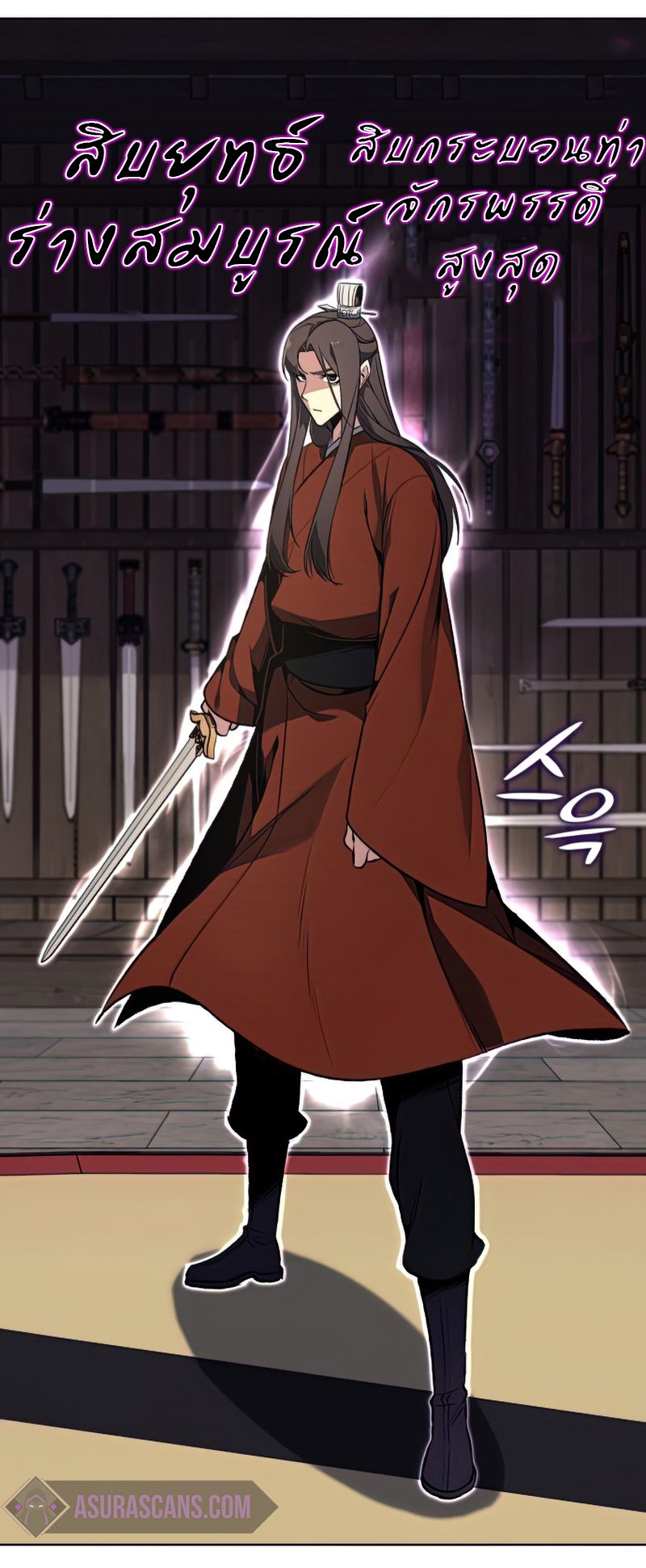 I Reincarnated As The Crazed Heir เกิดอีกทีเป็นว่าที่ประมุขลัทธิมาร ตอนที่ 46 หน้า 63