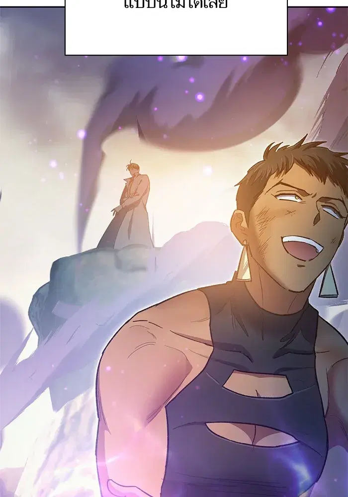 The S-Classes That I Raised (My S-Class Hunters) ตอนที่ 85 หน้า 103