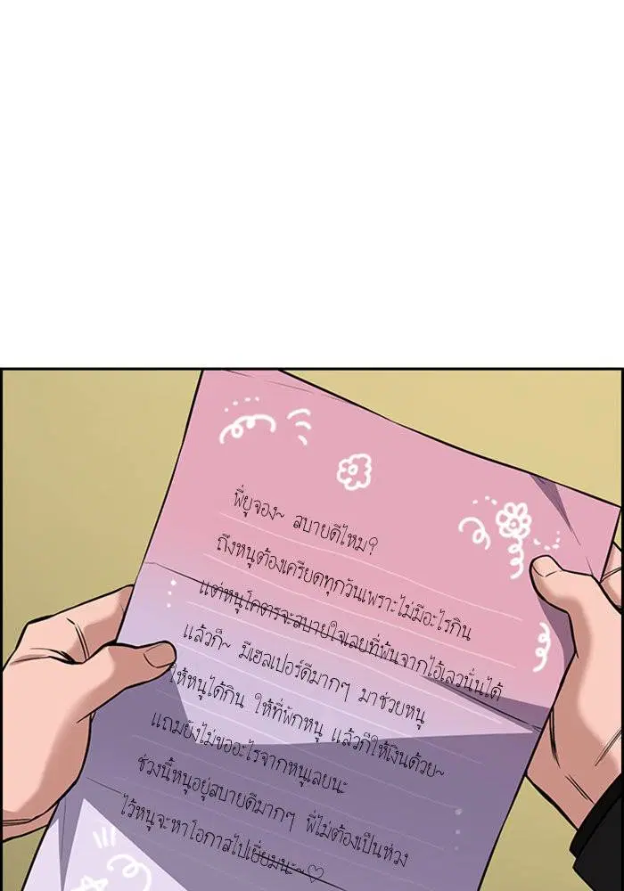True Education ตอนที่ 63 หน้า 105