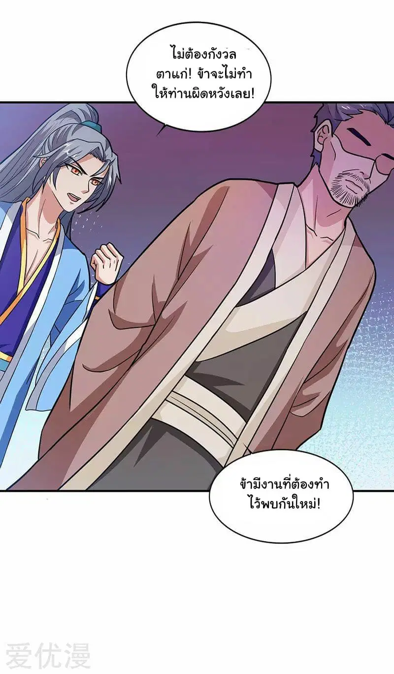 Reborn 80,000 years ตอนที่ 27 หน้า 5