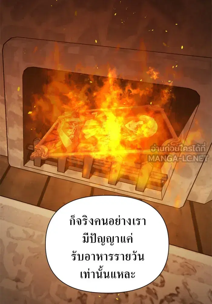 Your Throne ตอนที่ 113 หน้า 27