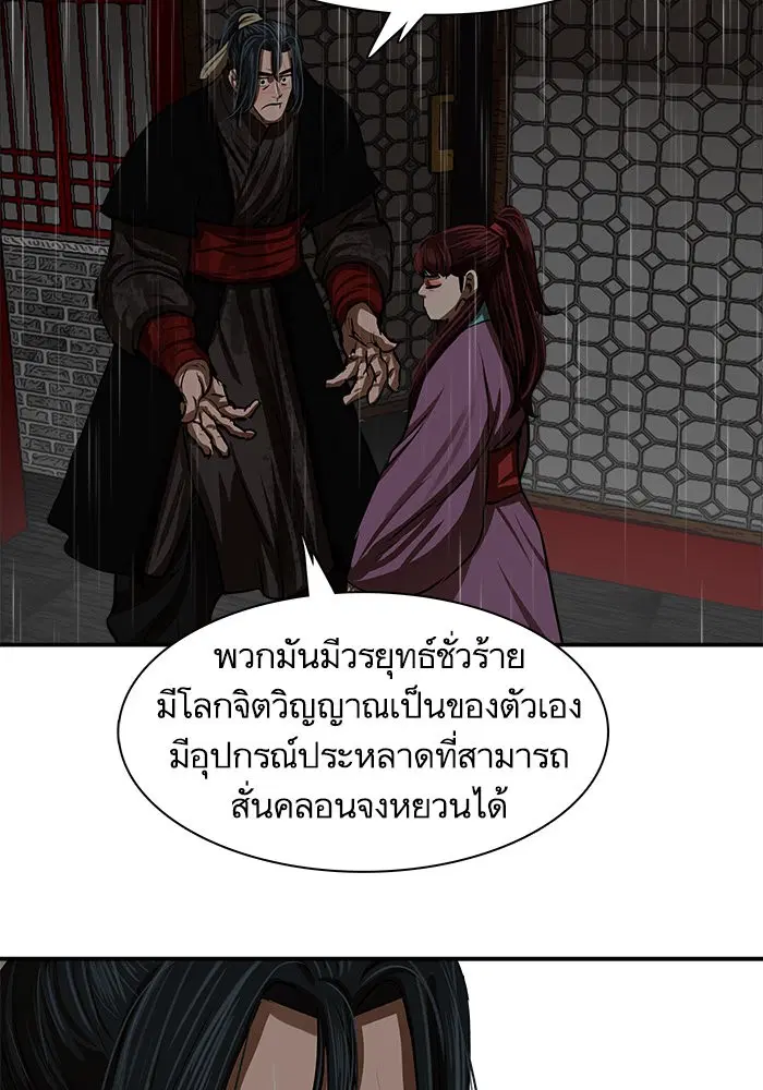 Escort Warrior ตอนที่ 194 หน้า 33