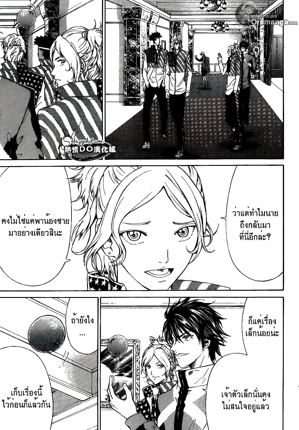 New Prince of Tennis ตอนที่ 132 หน้า 8